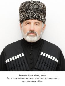 Темрюк Адам Махмудович